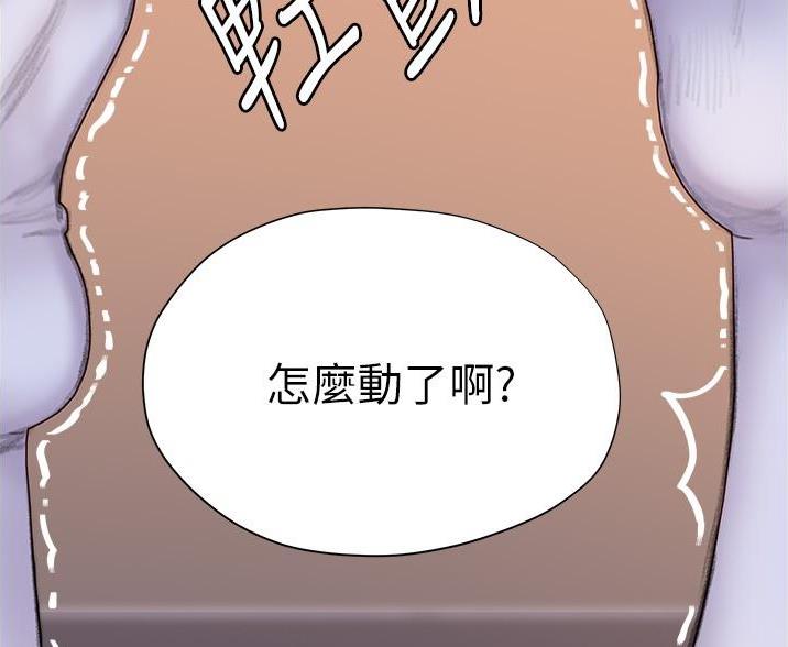 《终结暧昧》第15话 第56页