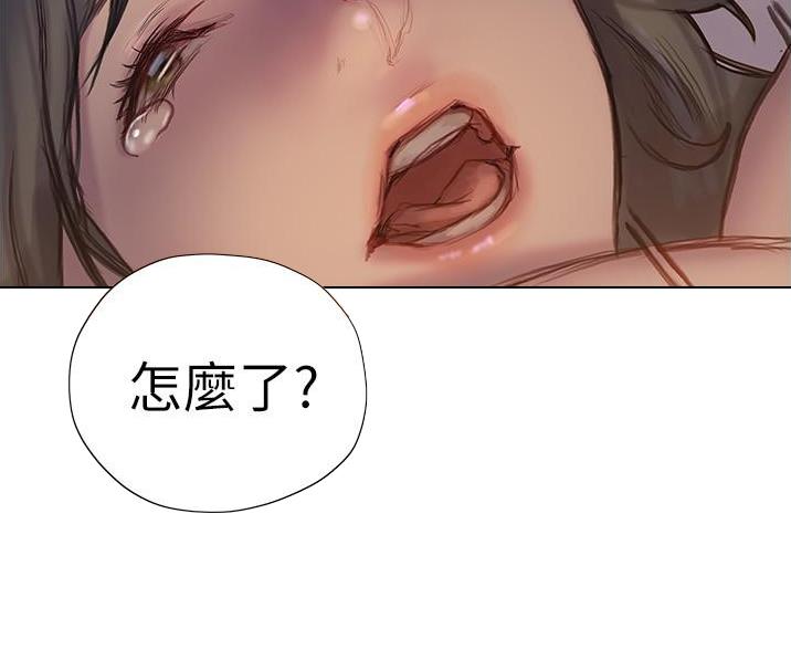 《终结暧昧》第15话 第68页