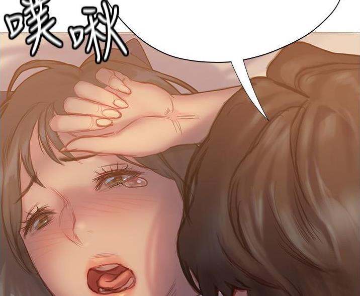 《终结暧昧》第15话 第73页