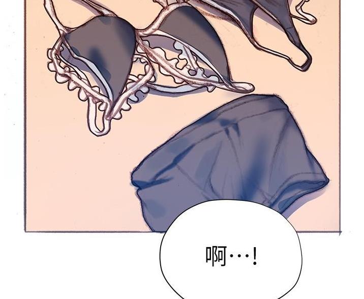 《终结暧昧》第15话 第77页