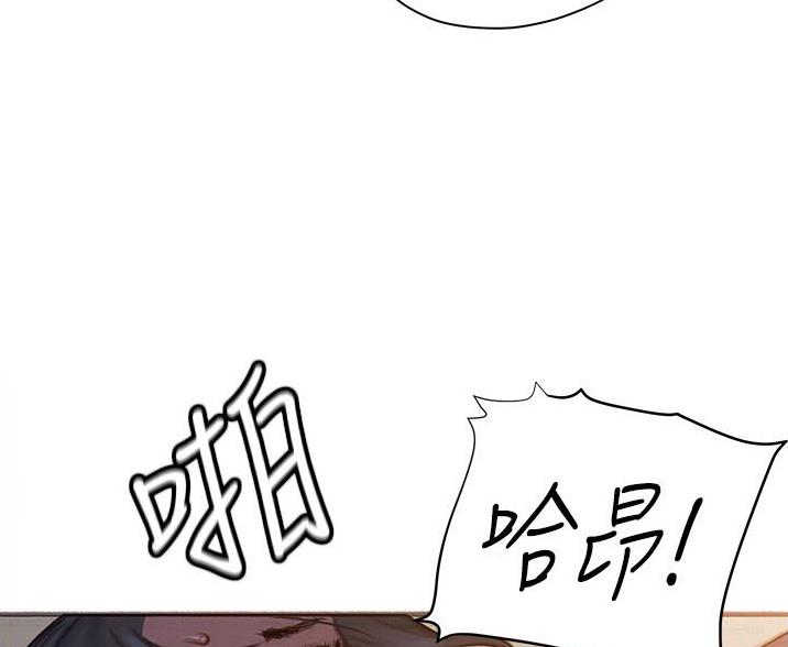 《终结暧昧》第15话 第78页