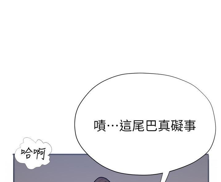 《终结暧昧》第15话 第80页