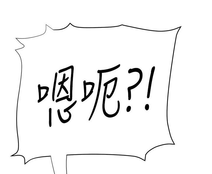 《终结暧昧》第15话 第85页