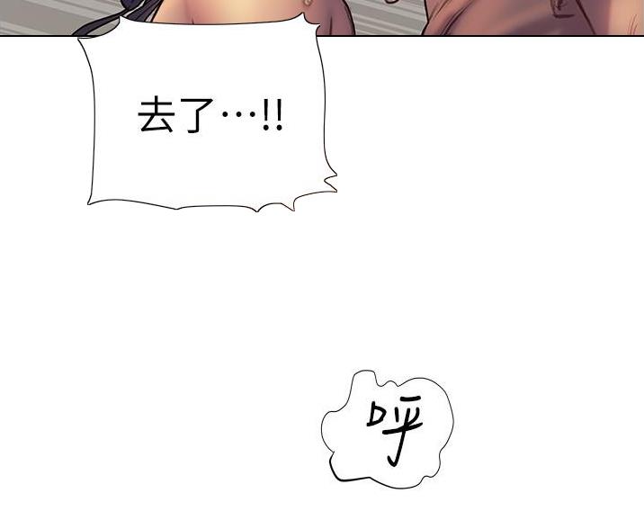 《终结暧昧》第15话 第92页