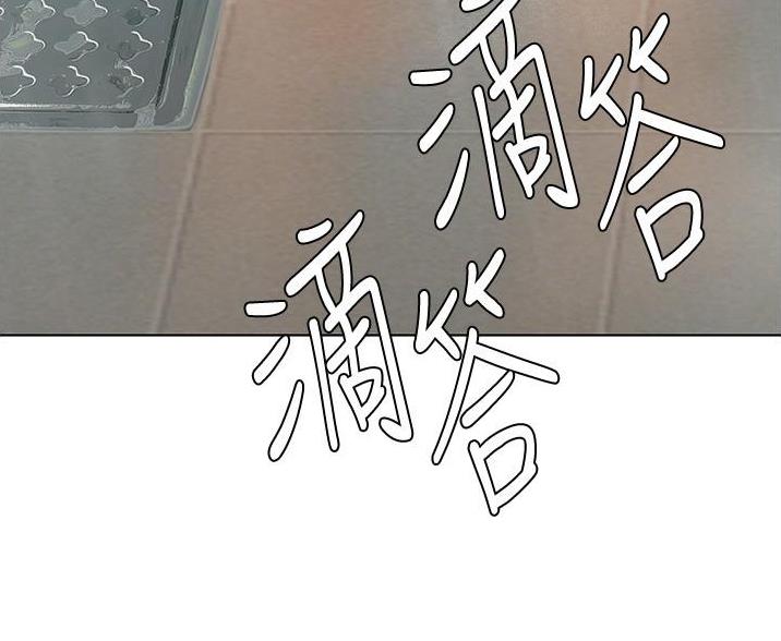 《终结暧昧》第14话 第12页