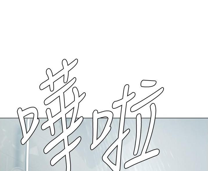 《终结暧昧》第14话 第13页