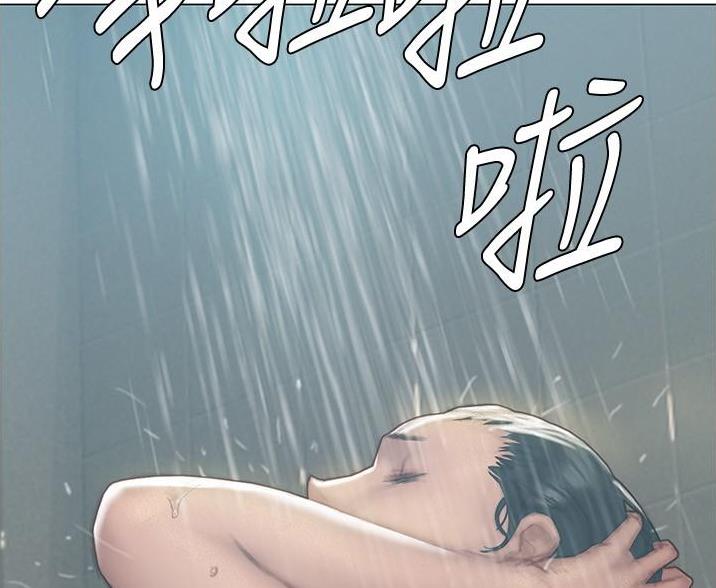 《终结暧昧》第14话 第16页