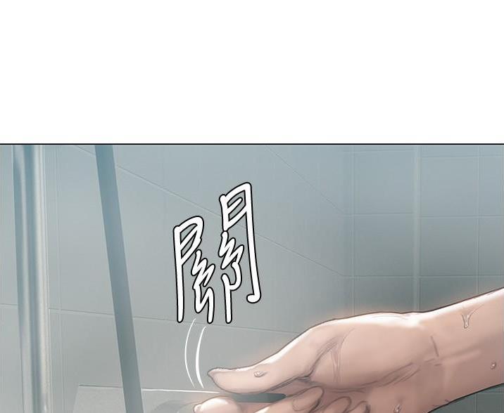 《终结暧昧》第14话 第18页