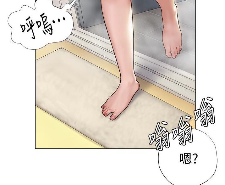 《终结暧昧》第14话 第23页