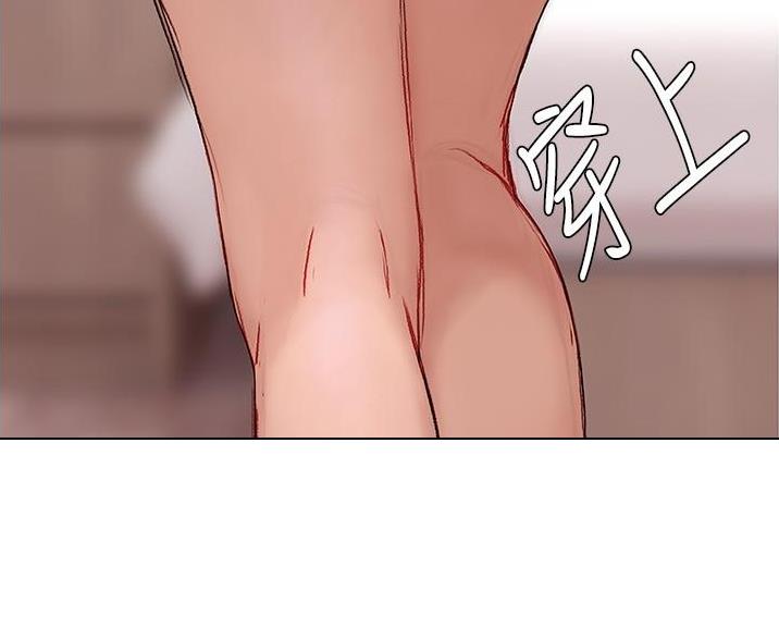 《终结暧昧》第14话 第38页