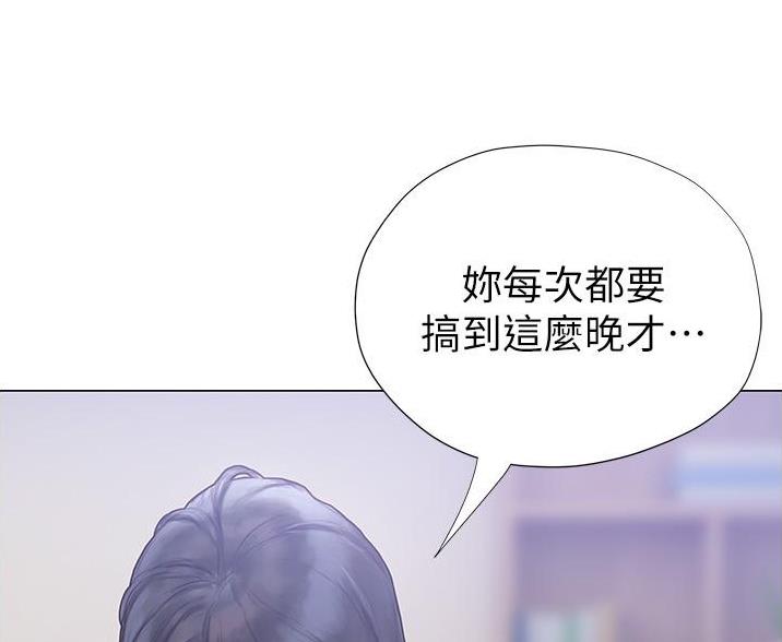 《终结暧昧》第14话 第39页