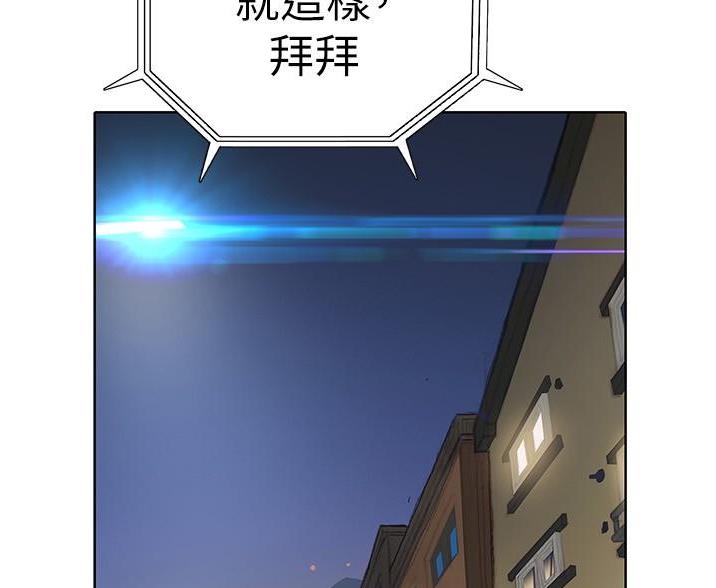 《终结暧昧》第14话 第52页