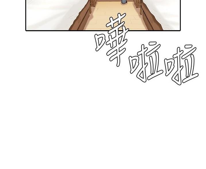 《终结暧昧》第14话 第5页