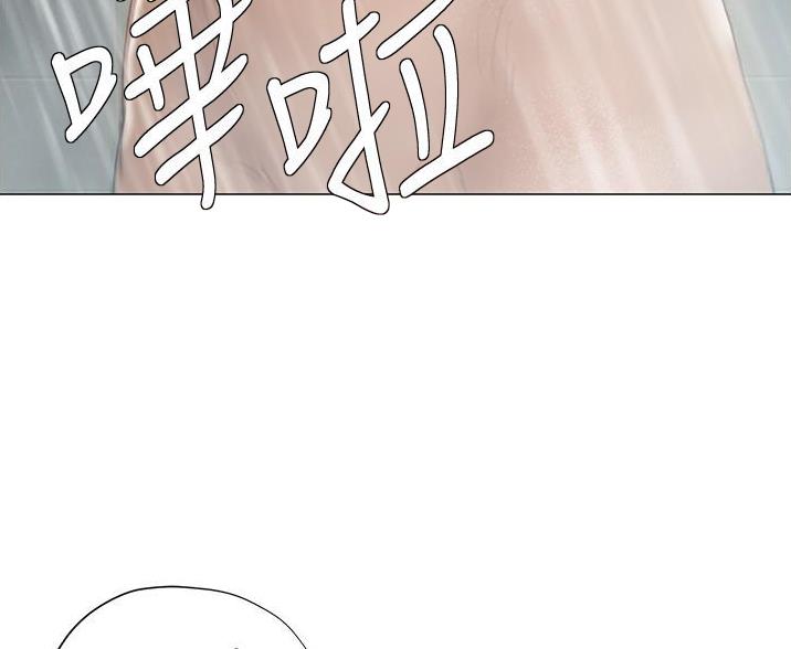 《终结暧昧》第14话 第7页