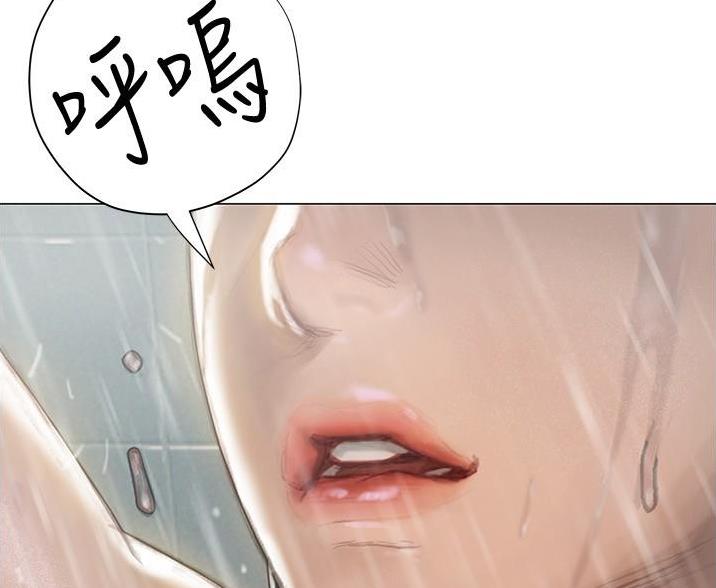 《终结暧昧》第14话 第8页
