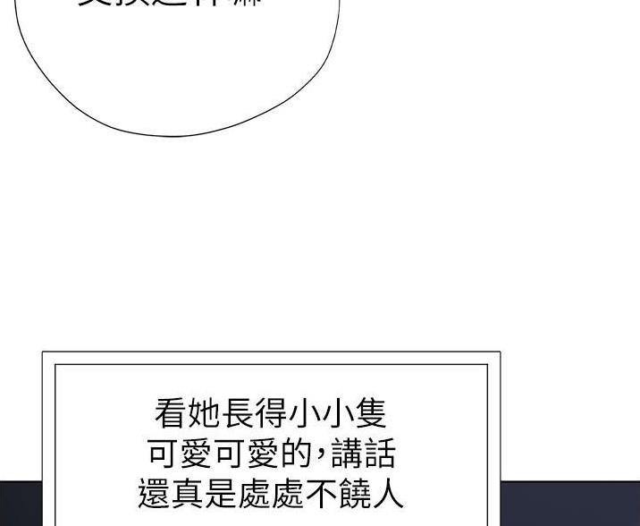 《终结暧昧》第13话 第10页