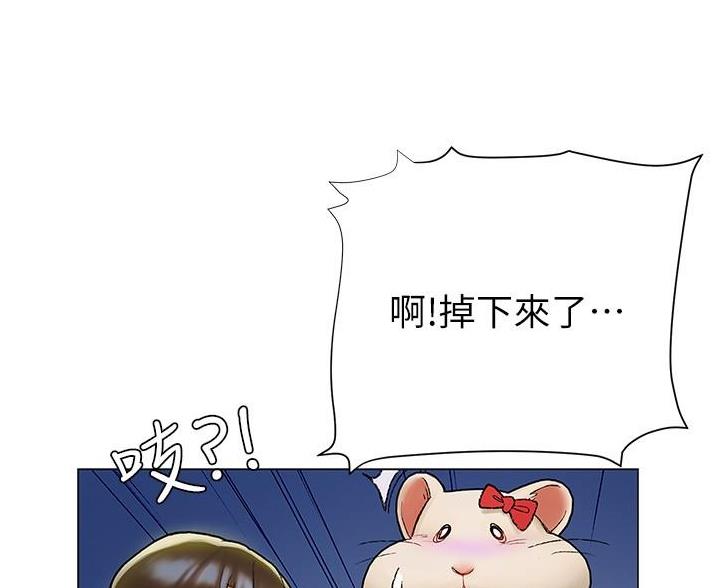 《终结暧昧》第13话 第17页