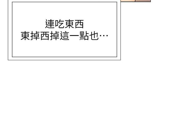 《终结暧昧》第13话 第19页