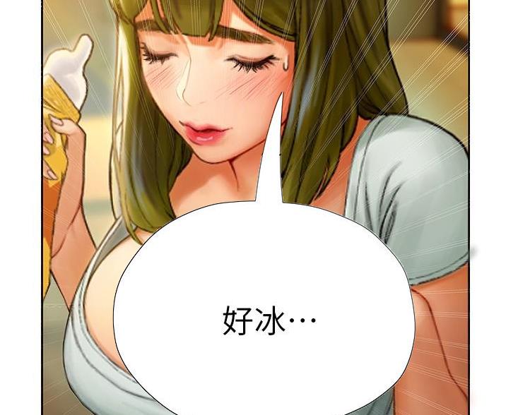 《终结暧昧》第13话 第21页