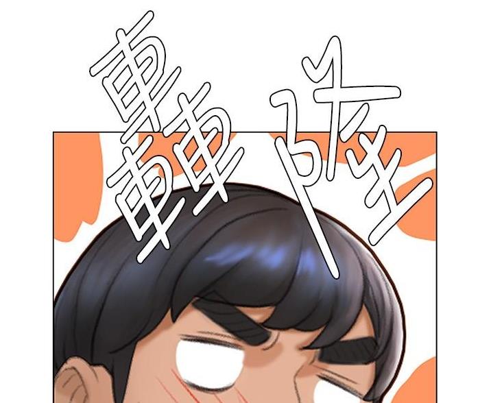 《终结暧昧》第13话 第23页