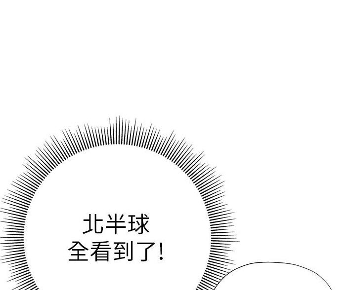 《终结暧昧》第13话 第25页