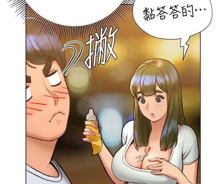 《终结暧昧》第13话 第26页