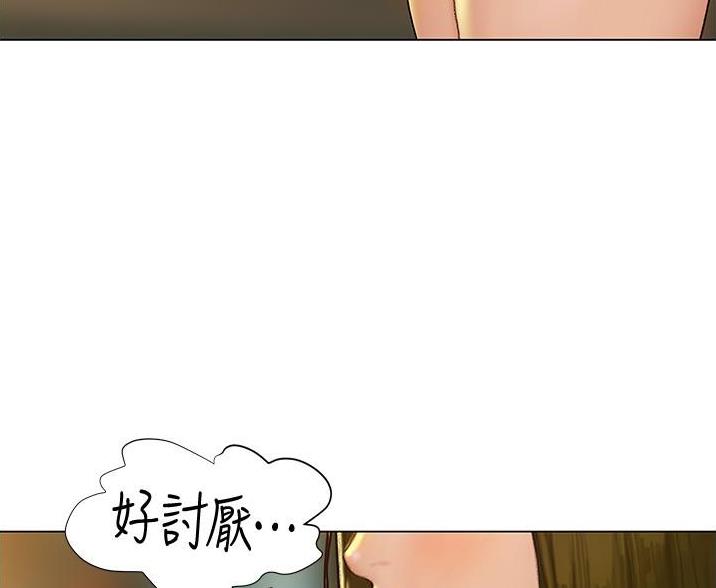 《终结暧昧》第13话 第34页