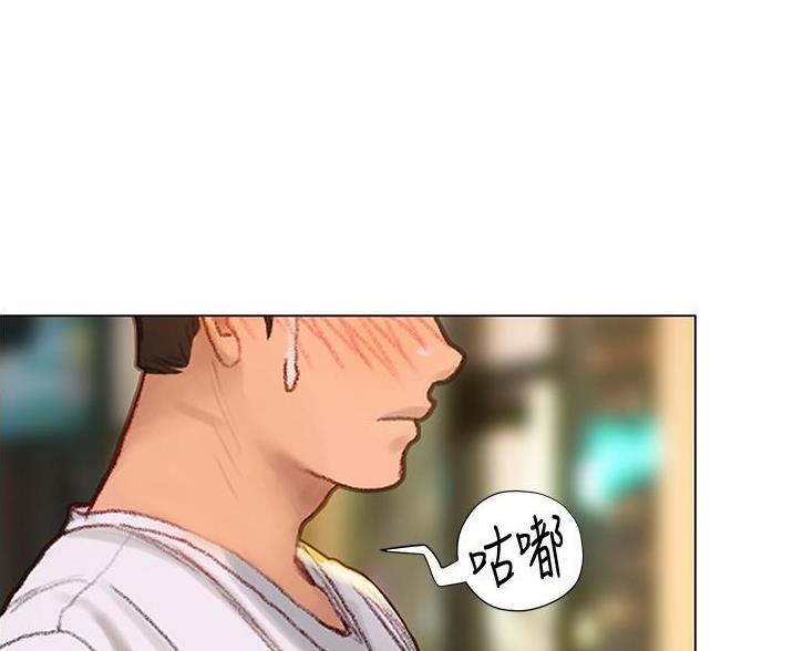《终结暧昧》第13话 第36页
