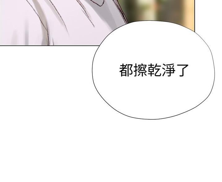 《终结暧昧》第13话 第37页
