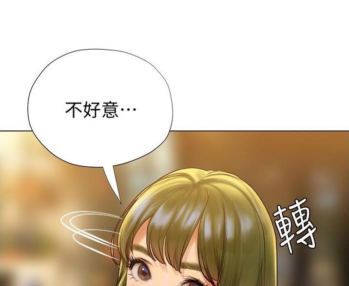 《终结暧昧》第13话 第38页