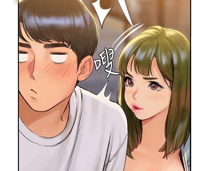 《终结暧昧》第13话 第43页