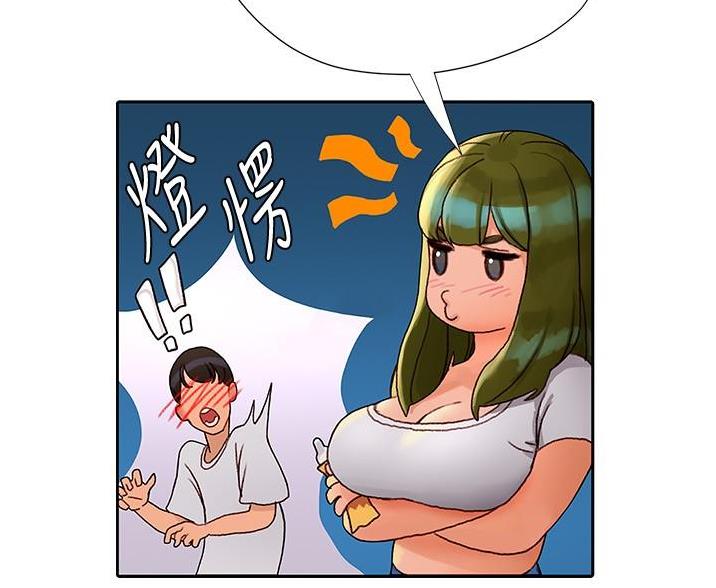 《终结暧昧》第13话 第48页