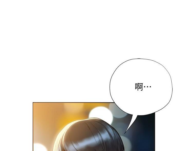 《终结暧昧》第13话 第59页
