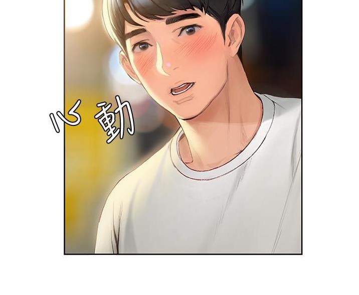 《终结暧昧》第13话 第60页