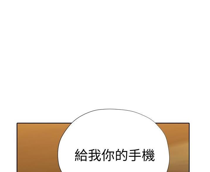 《终结暧昧》第13话 第61页