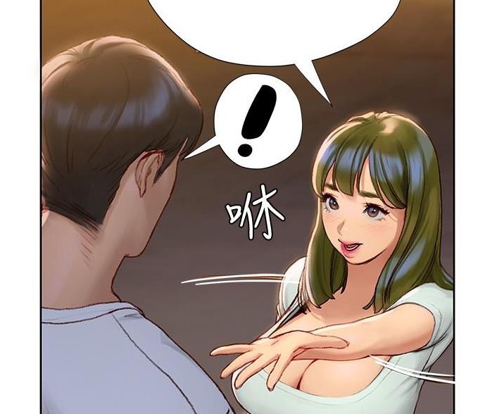 《终结暧昧》第13话 第62页
