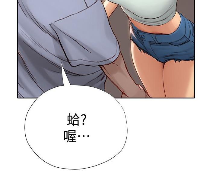 《终结暧昧》第13话 第63页