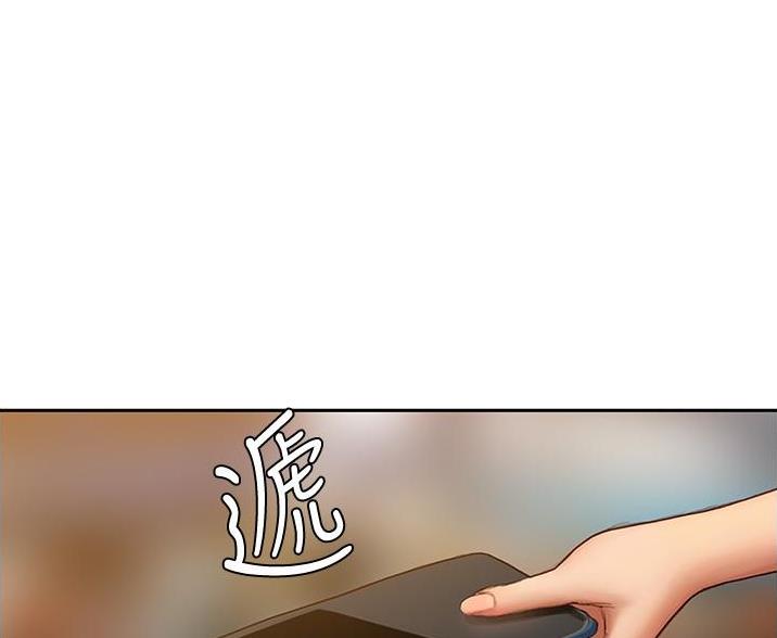 《终结暧昧》第13话 第64页