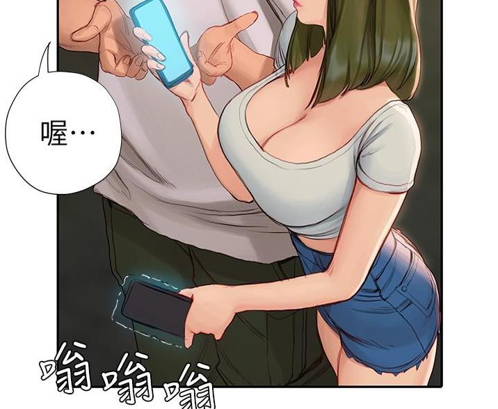 《终结暧昧》第13话 第70页