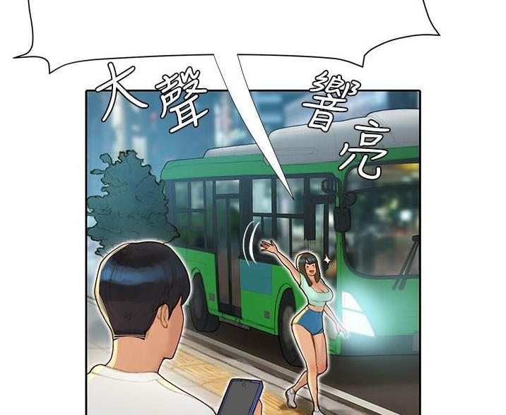《终结暧昧》第13话 第77页