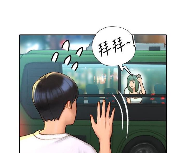《终结暧昧》第13话 第79页
