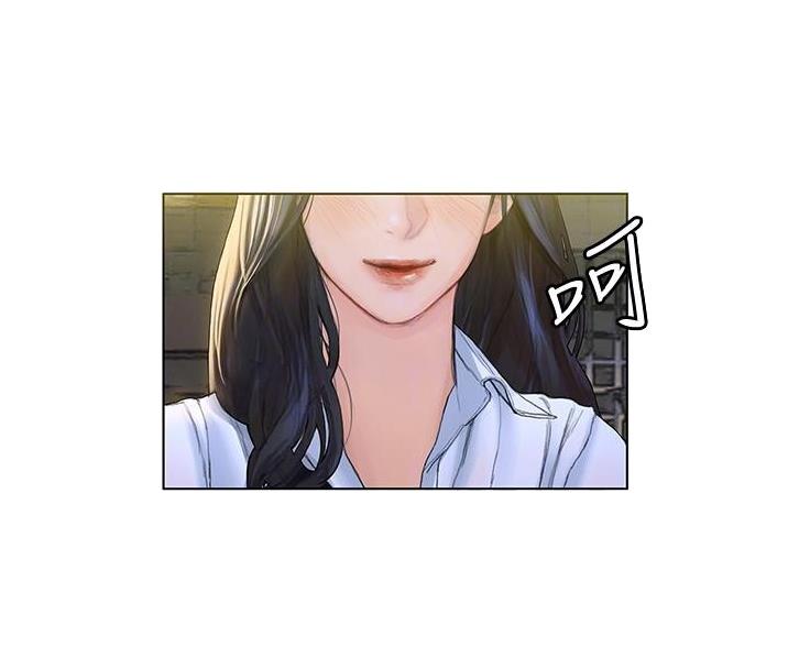 《终结暧昧》第17话 第12页