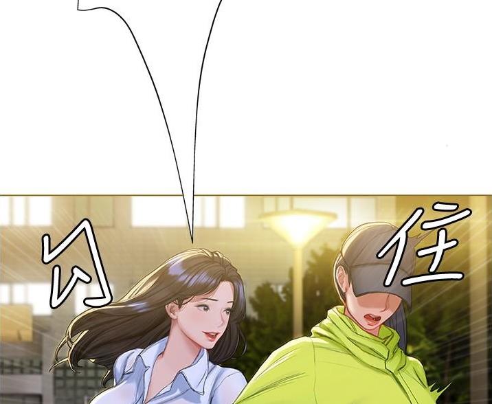 《终结暧昧》第17话 第17页