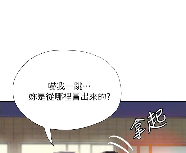 《终结暧昧》第17话 第19页