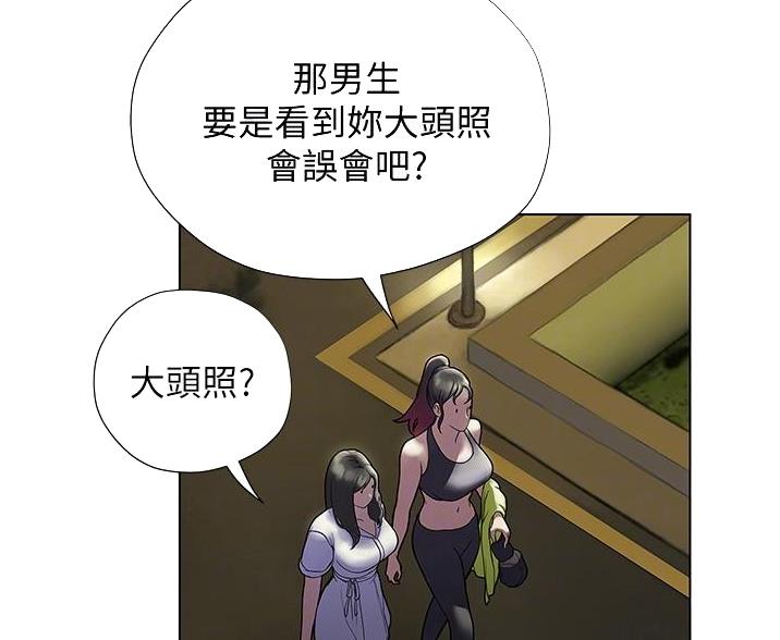《终结暧昧》第17话 第31页