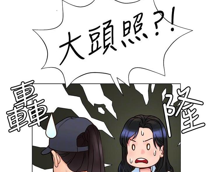 《终结暧昧》第17话 第33页