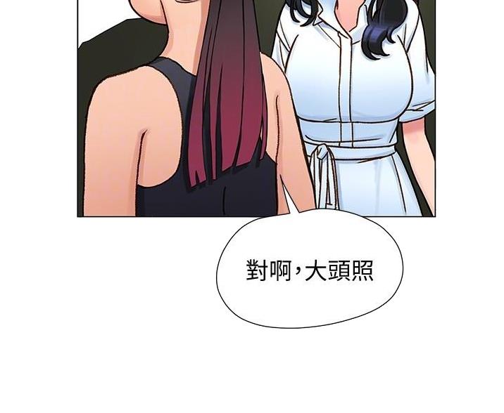 《终结暧昧》第17话 第34页
