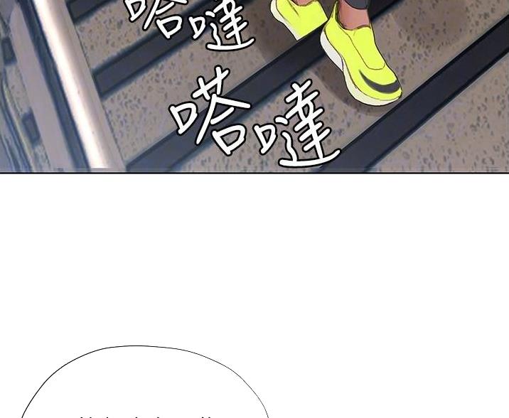 《终结暧昧》第17话 第44页