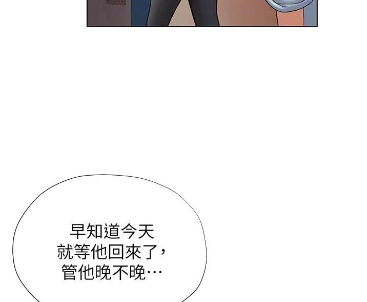《终结暧昧》第17话 第46页