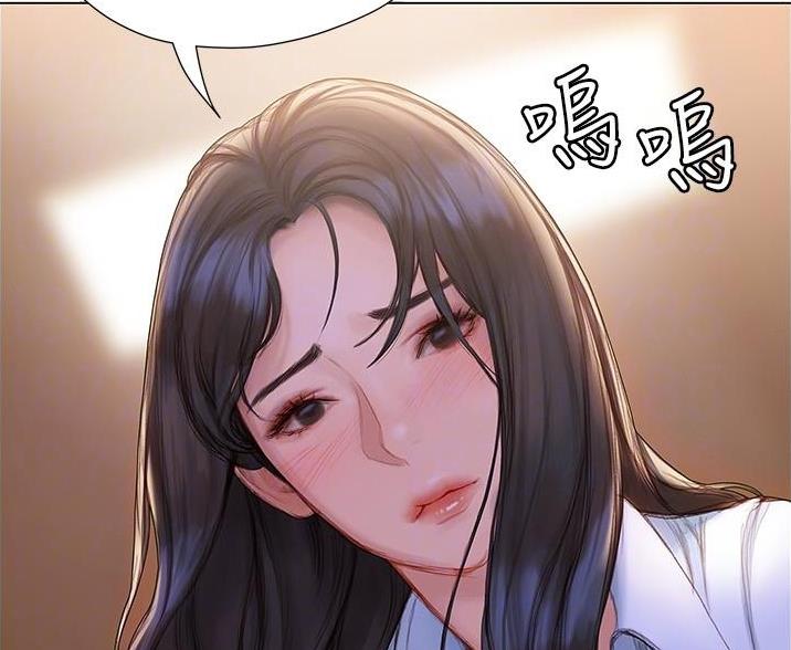 《终结暧昧》第17话 第47页